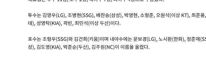 연합 명단 발표 본문