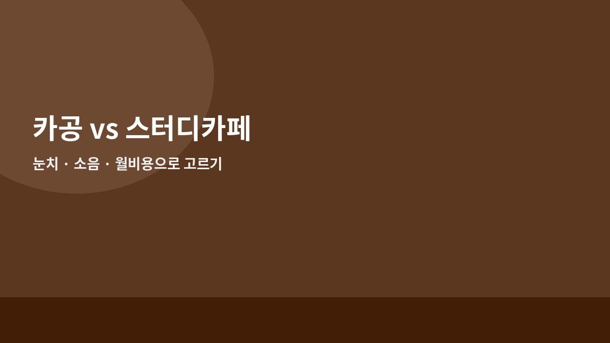 노트북과 커피잔이 놓인 카페 테이블