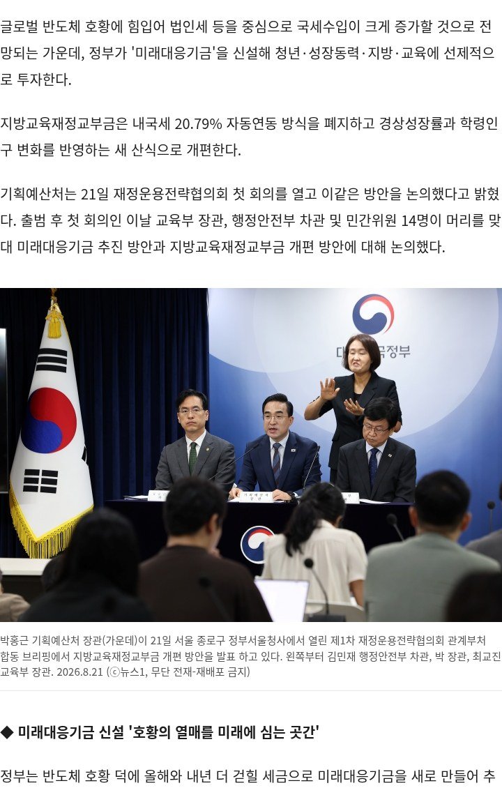 반도체 회로기판 매크로