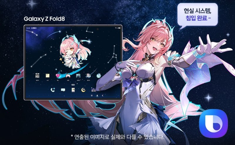 갤럭시 Z 폴드8에 에이메스 테마를 입힌 연출