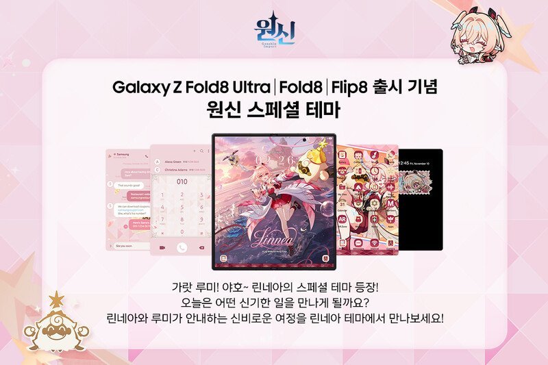 원신 린네아 테마가 적용된 잠금·홈·다이얼 화면