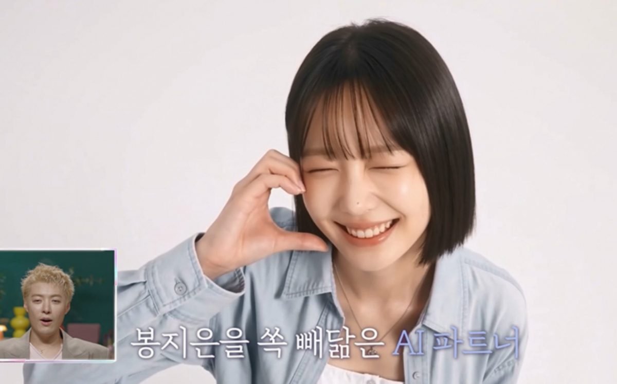 SBS 「나의 AI 파트너-기이안 연애」 첫방 — 넷플릭스 4위·시청률 1.7%