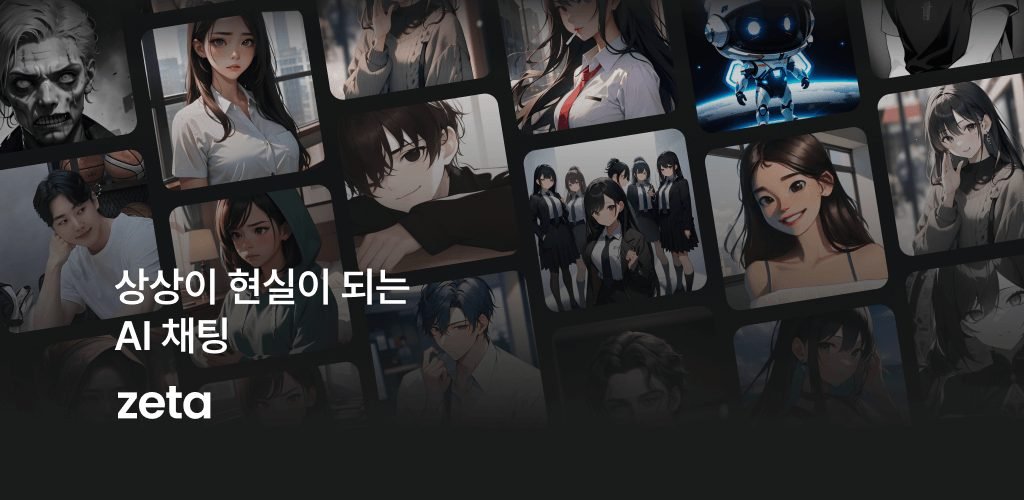 유튜브보다 오래 붙잡는 AI 캐릭터, 10대는 왜 친구처럼 쓸까