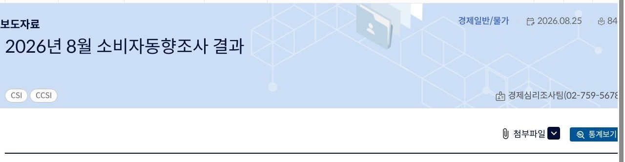 한은 공식 보도자료 페이지
