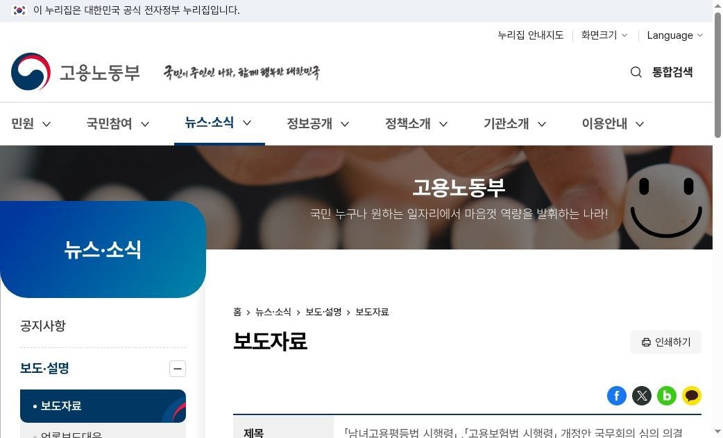 부모와 자녀가 함께하는 일상