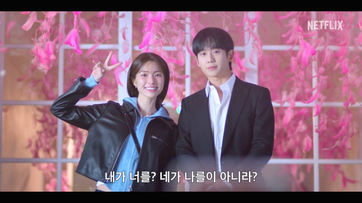 정해인·하영 공식 스틸, 자막 「내가 너를? 네가 나를이 아니라?」