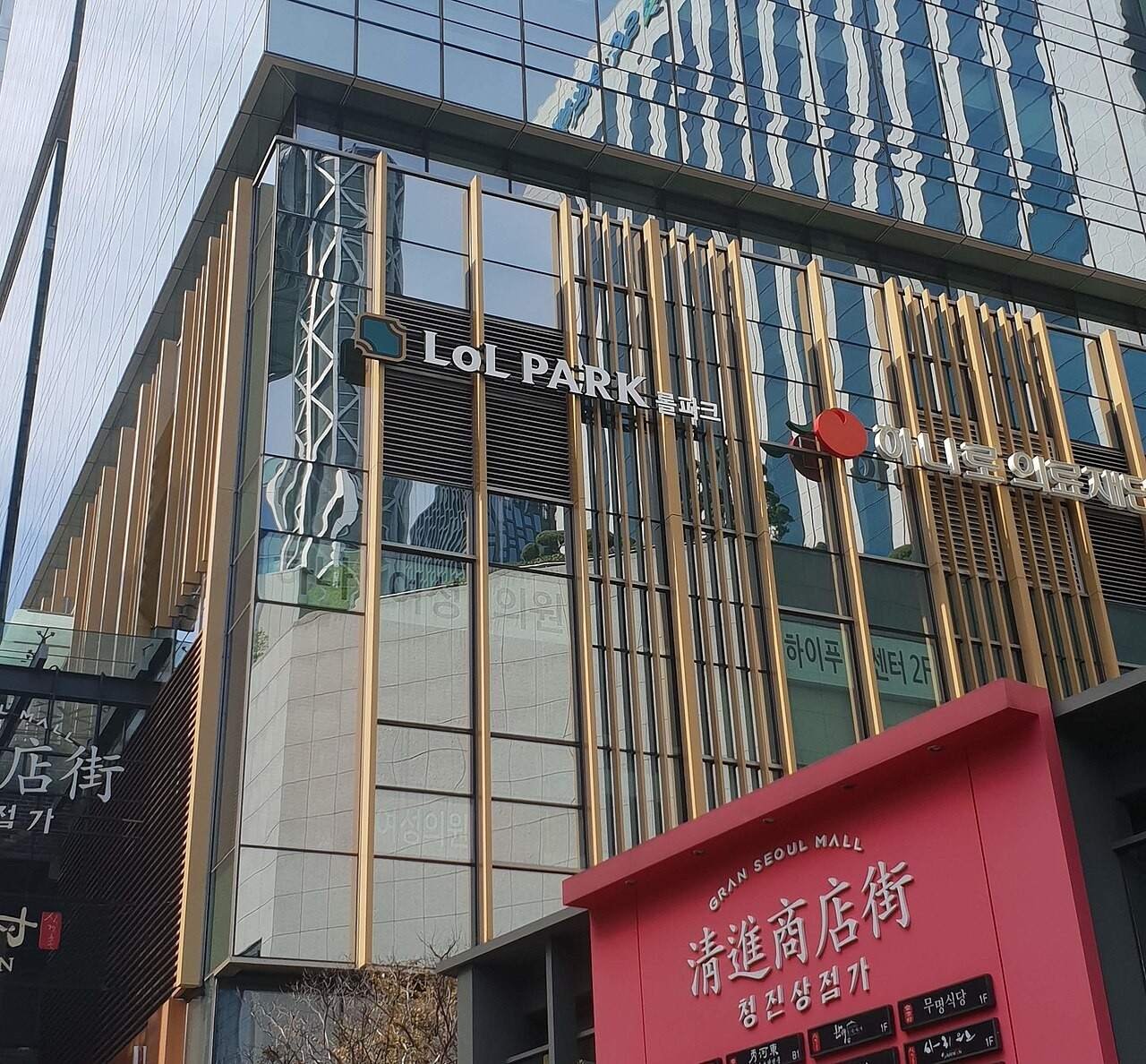롤파크 입구