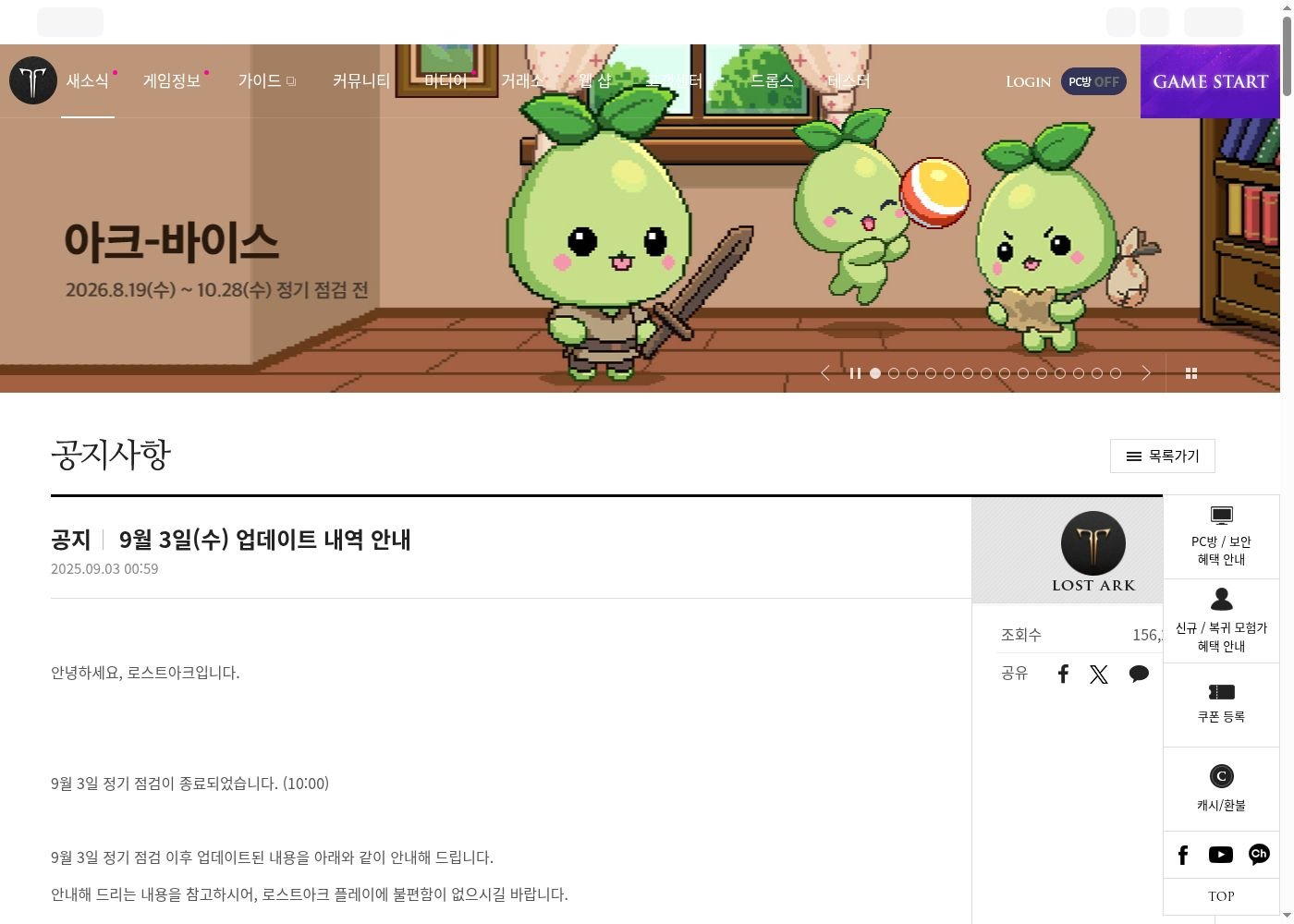 공식 공지 13226 종막 관련 업데이트 안내