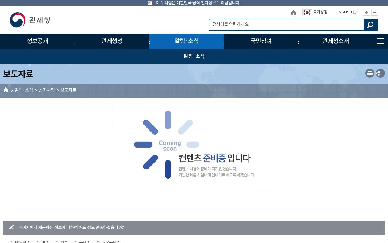 관련 공식 페이지 화면