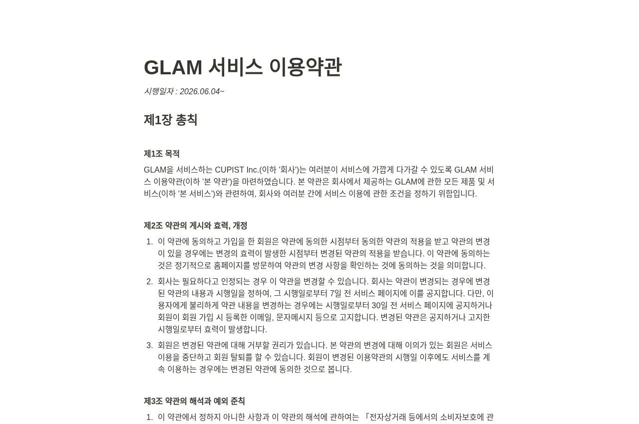 관련 공식 페이지 화면