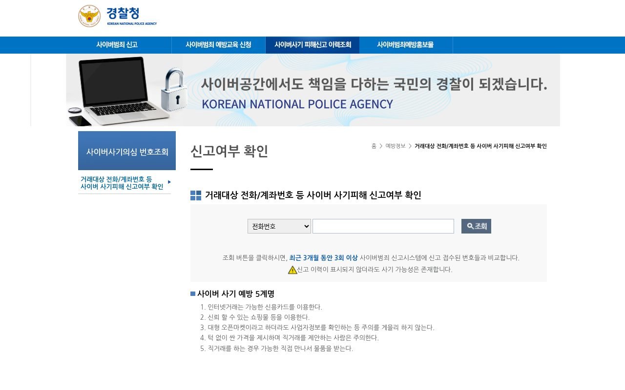 관련 공식 페이지 화면