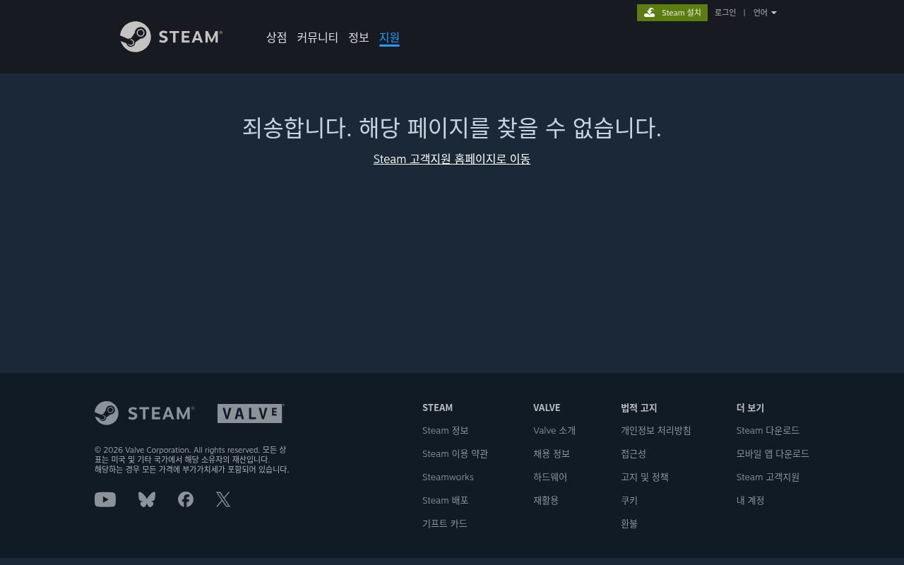 스팀 환불 정책 공식 안내 페이지 화면