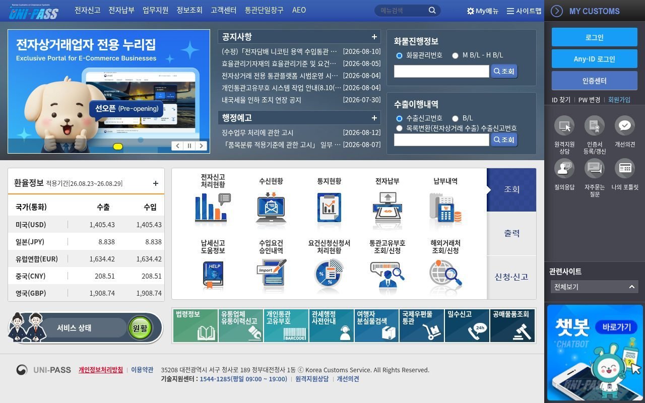 overseas-direct-list-clearance-150usd-2026 official page screenshot