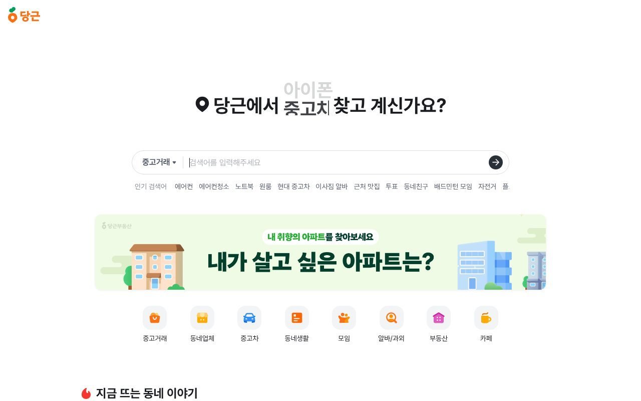used-goods-fraud-safe-payment official page screenshot