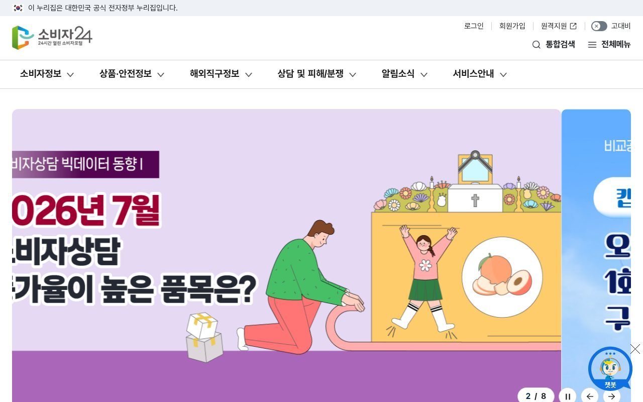 헬스장 환불, 약관 손본 뒤에도 남는 체크리스트