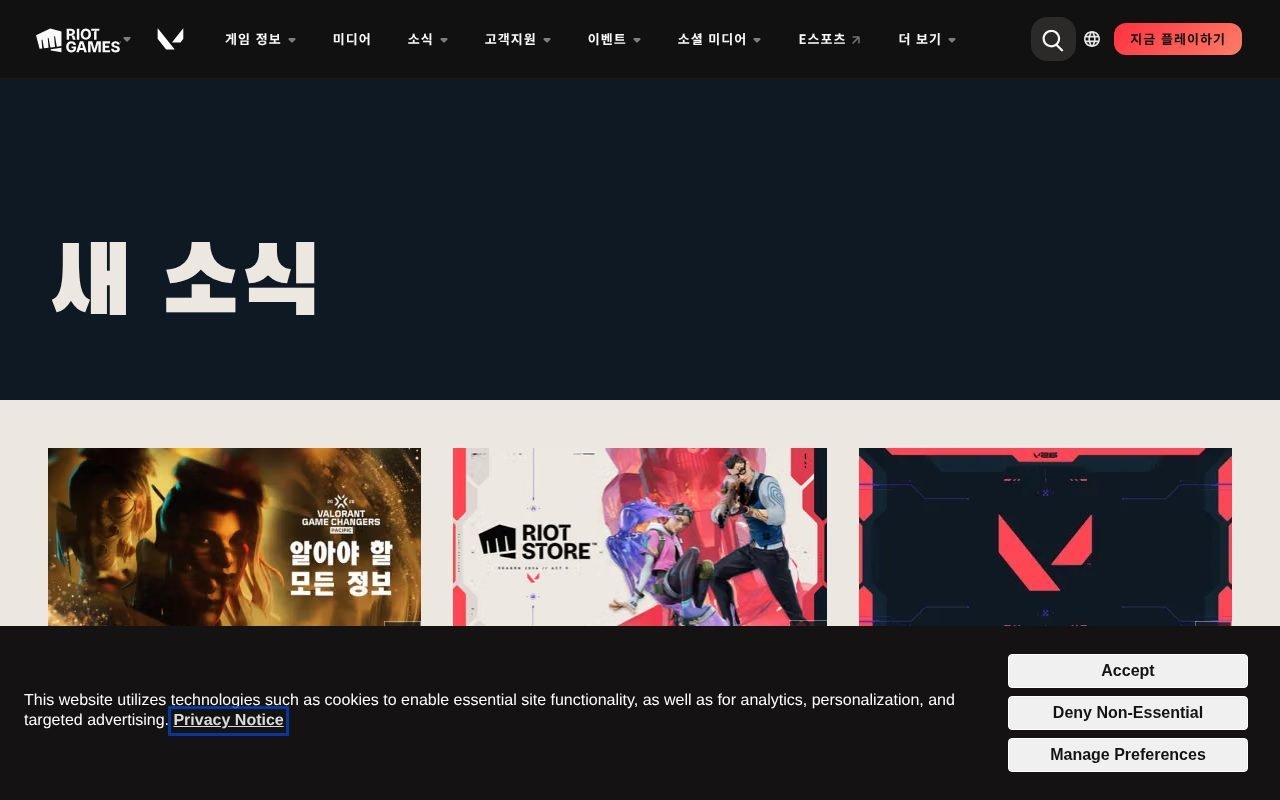 발로란트 13.04 — 어비스 복귀·브리즈 제외, 프리미어 V26A5