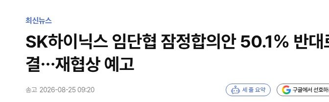 반도체 회로 스톡 컷