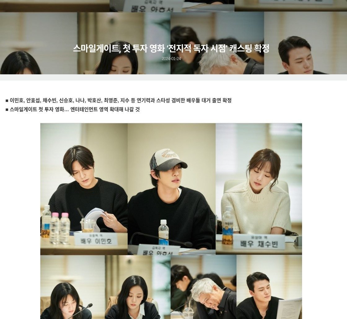스마일게이트, 영화 제작·배급업 신고…새 작품 발표는 아니다