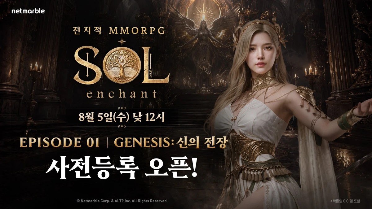 8월 5일 낮 12시 EPISODE 01 GENESIS 신의 전장 사전등록 포스터
