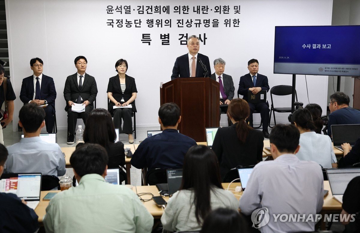 사건 처리 현황을 가리키는 브리핑