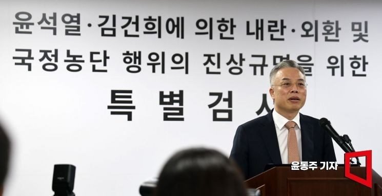 최종 브리핑에서 인사하는 특검 측
