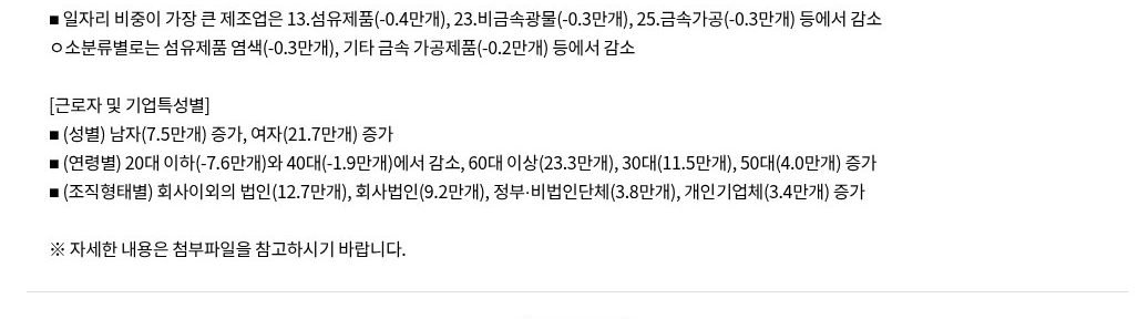 국가데이터처 공표 연령·성별 요약