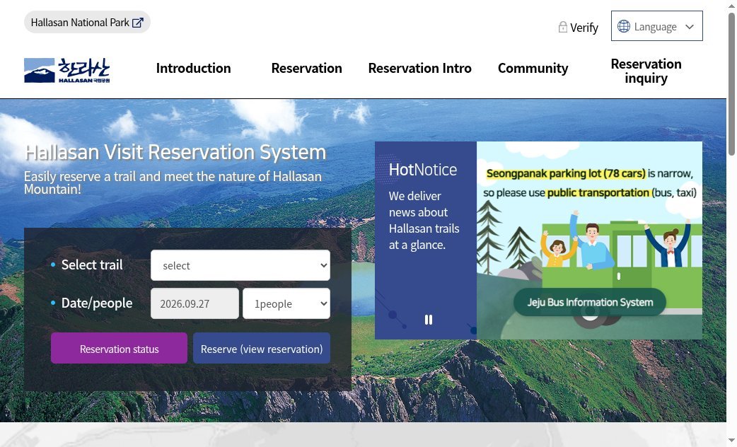 VisitHalla Hallasan reservation system main screen — Seongpanak and Gwaneumsa status