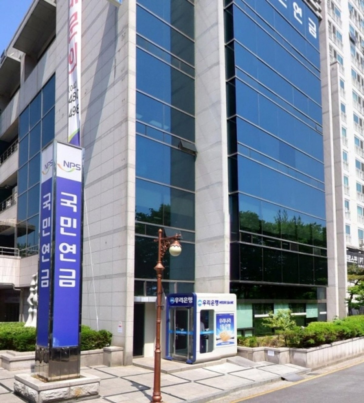 국민연금공단 지사 건물 외관