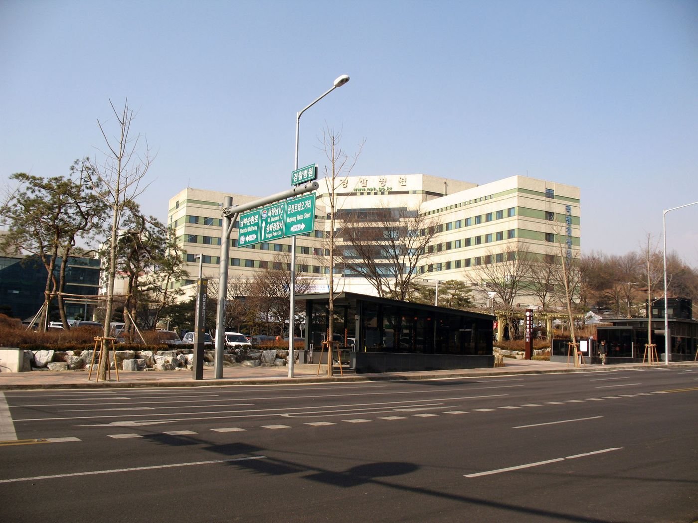 국립경찰병원 외관