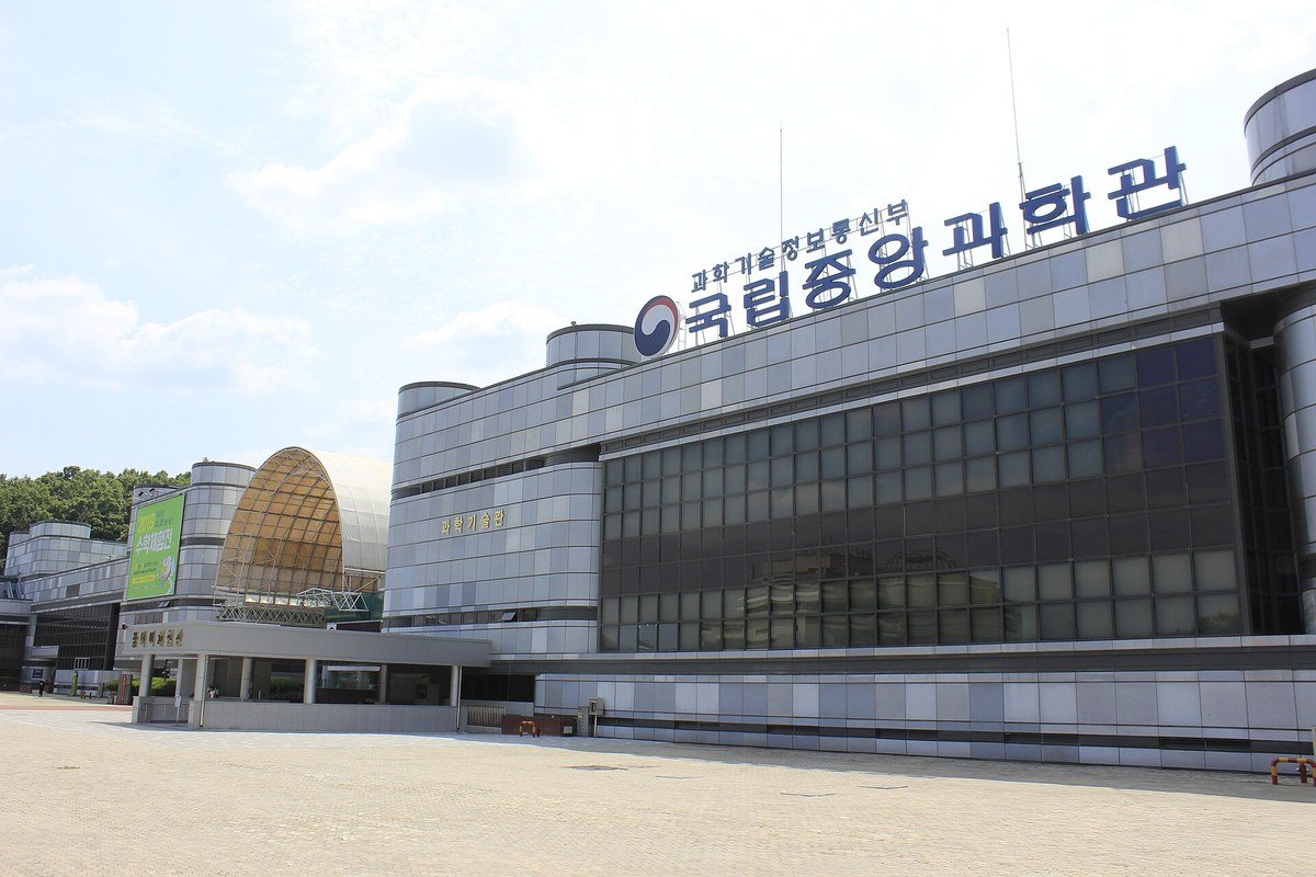 국립중앙과학관 글자가 걸린 전시관 건물 정면