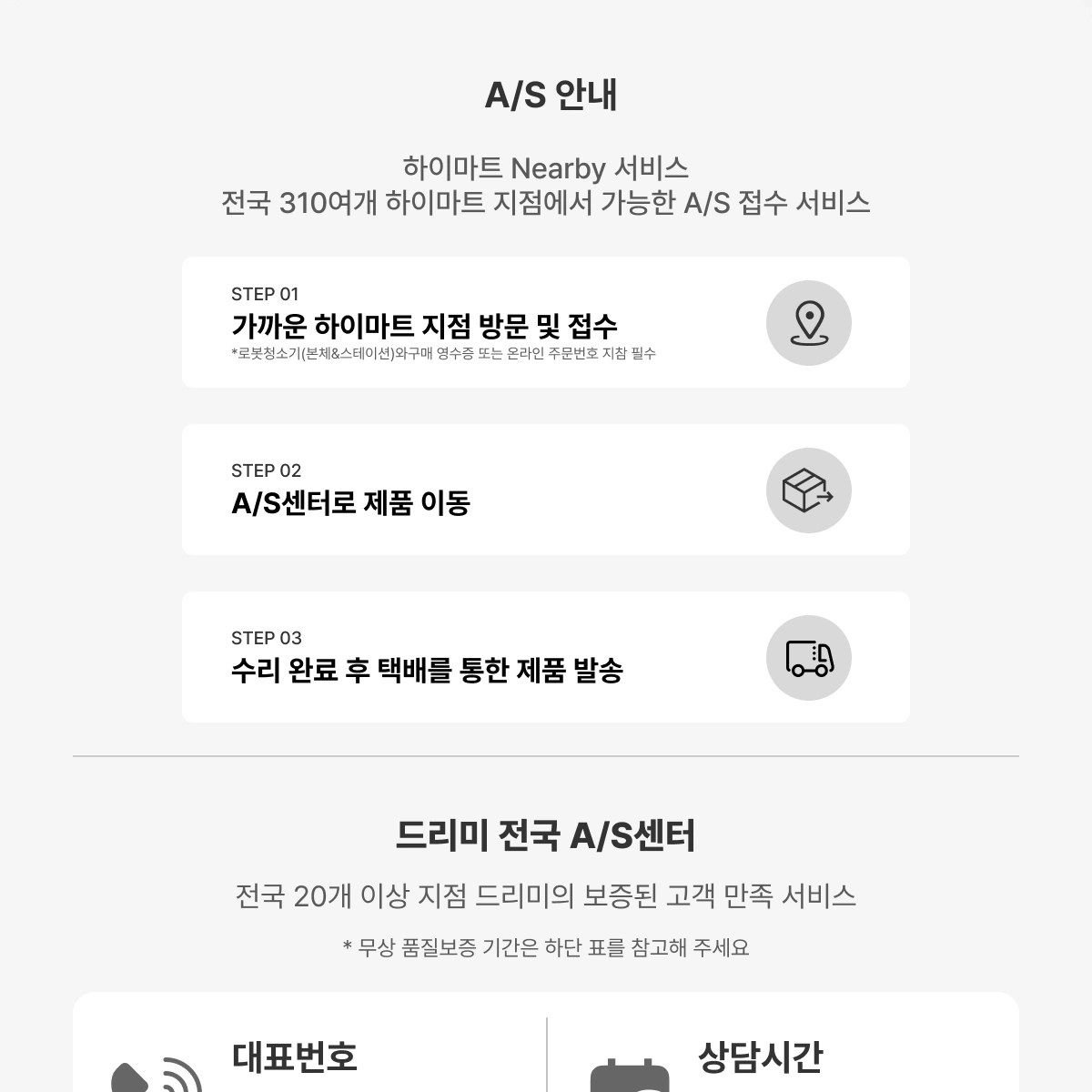 드리미 X50 Ultra 제품 이미지
