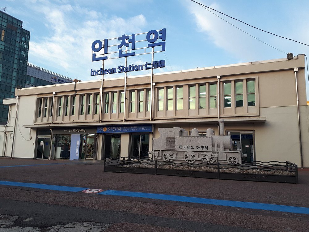'인천역 Incheon Station' 간판이 걸린 1호선 인천역 역사 정면과 증기기관차 모양 조형물